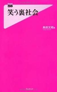 Ф΢Ҳ (Forest2545Shinsyo 79) [Paperback Shinsho] ʸ