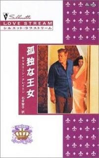 ȤʲȤ5 (륨åȡ֥ȥ꡼) 㥹꡼ 쥤ȥ; Creighton,Kathleen and һ, а