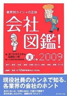 ҿ޴! 2009 ŷδȳ̥ Х 業 and и ԰Ϻ