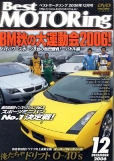 DVD>Best MOTORing 2006ǯ12 BM籿ư! 2006 (<DVD>)