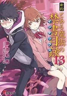  ȤѤζؽϿ(13) (ŷʸ) [Paperback Bunko]   and Ϥ 褿