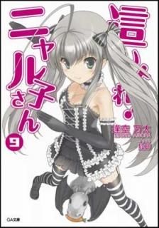 礤! ˥Ҥ 9 (GAʸ) [Paperback Bunko]   and Ѱ