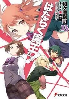 Ϥ餯Ⲧ! (13) (ŷʸ) [Paperback Bunko] ¥ and 029