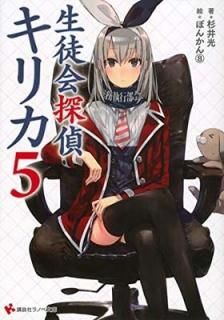 ̲õ奭ꥫ5 (̼ҥΥʸ) [Tankobon Softcover]   and ݤ󤫤8