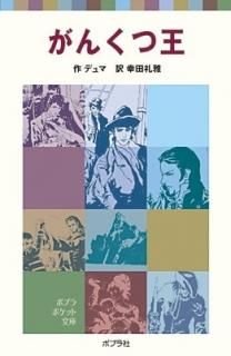 󤯤Ĳ (ݥץݥåʸ 411-1) [Tankobon Hardcover] ǥ and  