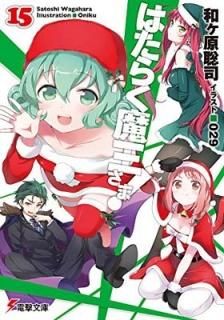 Ϥ餯Ⲧ! (15) (ŷʸ) [Paperback Bunko] ¥ and 029