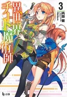 ѻ 3 (ҡʸ) [Paperback Bunko]   and Nardack