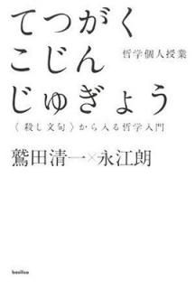 ůظĿͼ-<ʸ>ů (ѽ) [Tankobon Softcover]  and ʹϯ