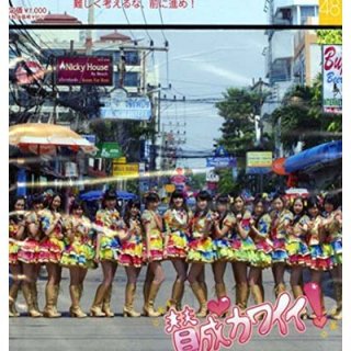 磻!ڷס [Audio CD] SKE48 