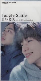  [Audio CD] Jungle Smile; ڰǵ; Ĥ𤵤 and DUB MASTER X