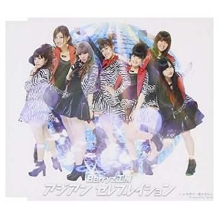  ֥쥤 [Audio CD] Berryz˼; Ĥ; ʿľͰϺ and ٻ