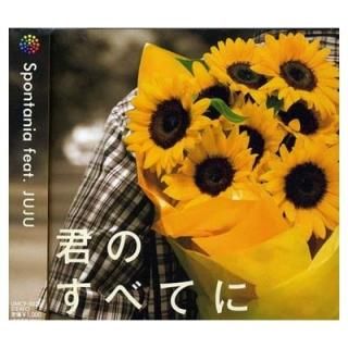 Τ٤Ƥ [Audio CD] Spontania feat.JUJU