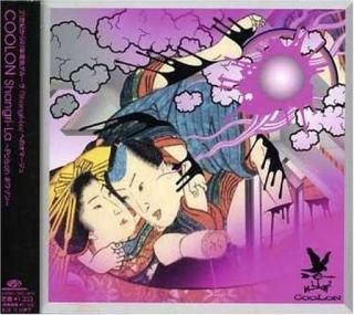 Shangri-La~Poison ݥ量~ [Audio CD] COOLON