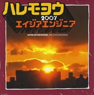 ϥ襦 2007/ [Audio CD] 󥸥˥; YOPPY; KZ and īܹʸ