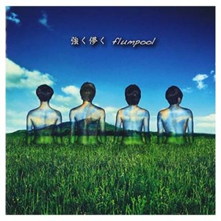 強く儚く/Belief~春を待つ君へ~(通常盤) [Audio CD] flumpool