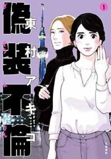  1 (BUNSHUN COMICSYLAB) [Tankobon Hardcover] ¼