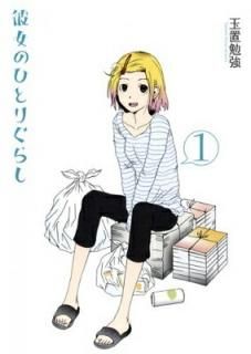 ΤҤȤꤰ餷 1 (Сߥåǥå) [Comic]  ٶ