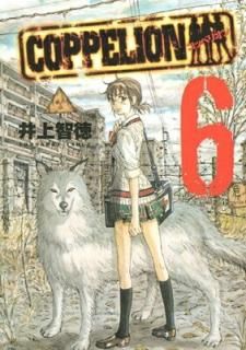 COPPELION(6) (ޥKCڥ)  