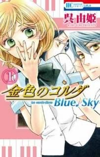 ⿧Υ BlueSky 1 (֤ȤCOMICS) [Comic] ͳɱ