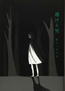 ƨ (Fx COMICS) [Tankobon Hardcover] Ρʥĥ