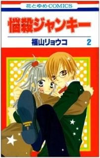 Ǻ󥭡 2 (֤ȤCOMICS) ʡ 祦