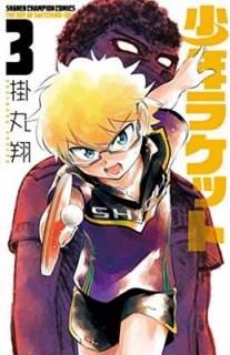 ǯ饱å(3)(ǯԥ󡦥ߥå) [Comic] ݴ 