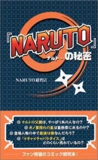 NARUTO٤̩ [Tankobon Hardcover] NARUTO