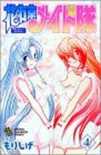 ֱᥤ 4 (ǯԥ󡦥ߥå) [Comic] ꤷ