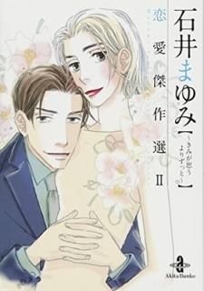 аޤ 2 ߤפꤺä (ʸ 75-2) [Paperback Bunko] а ޤ