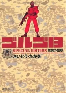 르13 SPECIAL EDITION ðۤ (SPߥå) [Comic] Ȥ 