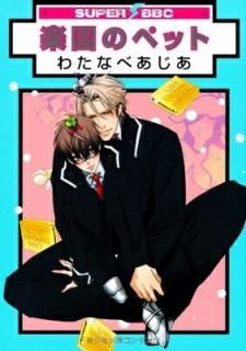 ڱΥڥå (ѡӡܡߥå) [Comic] 錄ʤ 