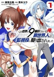 9ܤ餤ʲͤδƻ˶Фޤ (1) (Сߥå) [Comic]  Ω;  楦 and ä