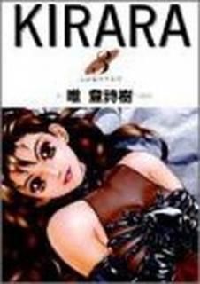 KIRARA 3 (󥰥ץߥå) ͣ л