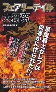 إե꡼ƥ縦 [Paperback Shinsho] ǭɦ