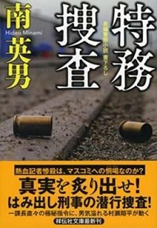 ̳ܺ (ʸ) [Paperback Bunko] 