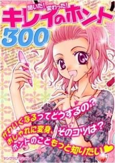 ʹ!Ѥä!쥤Υۥ300(󥰥쥯