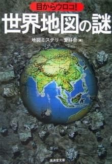 ܤ饦!Ͽޤ (עƲʸ) [Paperback Bunko] Ͽޥߥƥ꡼