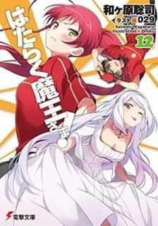 Ϥ餯Ⲧ! (12) (ŷʸ) [Paperback Bunko] ¥ and 029