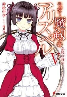 䤬Υꥹ٥ (5) ɬλ (ŷʸ) [Paperback Bunko] ־ and 