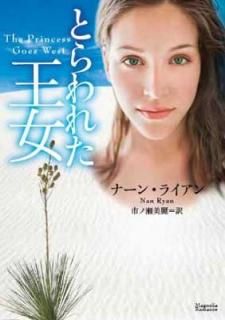 Ȥ줿 (ޥΥꥢޥ) [Paperback Bunko] ʡ󡦥饤 and ԥ