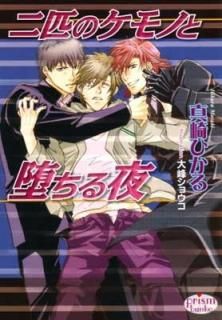 ɤΥΤĤ (ץꥺʸ) [Paperback Bunko]  Ҥ and 祦
