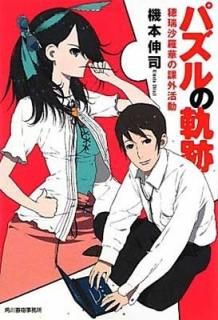 ѥεסڤβݳư (ϥ륭ʸ) [Paperback Bunko]  