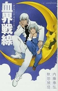 쳦 ꡼ڥѡࡼ (JUMP j BOOKS) [Paperback Shinsho]   and ƣ ٹ