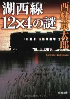 124 (ʸ) [Paperback Bunko] ¼ Ϻ