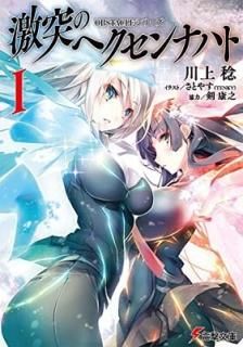 OBSTACLE꡼ ͤΥإʥϥ (1) (ŷʸ) [Paperback Bunko] ̭; Ȥ䤹(TENKY) and Ƿ