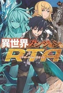 󥸥RTA(ꥢ롦ࡦå) [Tankobon Hardcover] 楦 and samuraiG