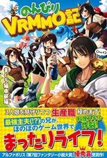 ΤӤVRMMO [Tankobon Hardcover] ޤǭ@ǭ(ޤͤäȤޡ) and ޤ