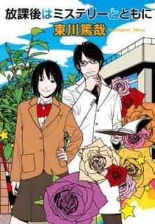 ݸϥߥƥ꡼ȤȤ [Tankobon Hardcover]  ƺ