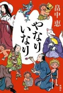 ʤꤤʤ Ф꡼ 10 [Tankobon Hardcover] ȫ 