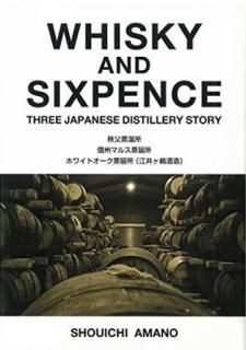 WHISKY AND SIXPENCE THREE JAPANESE DISTILLERY STORY [Tankobon Hardcover] ŷ